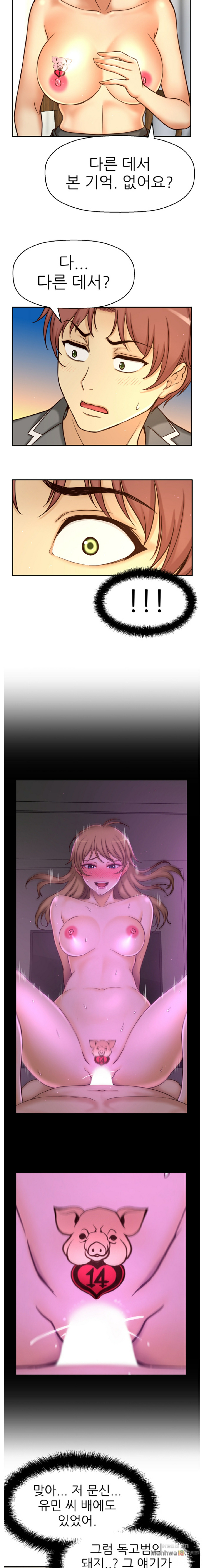 She Is Young 2 Raw Chapter 31 Page 15