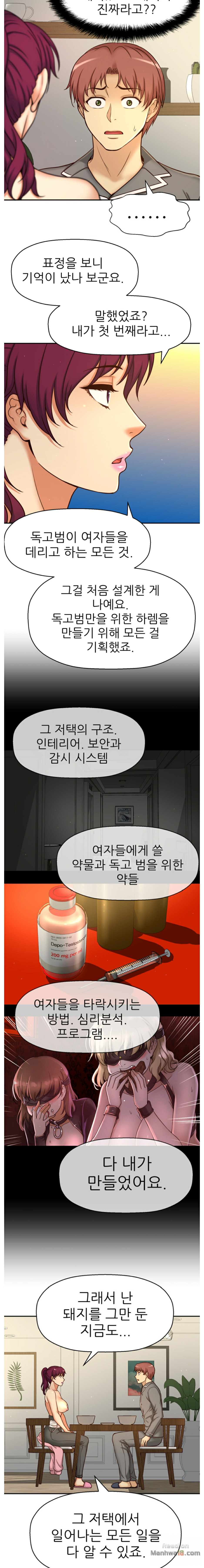 She Is Young 2 Raw Chapter 31 Page 16