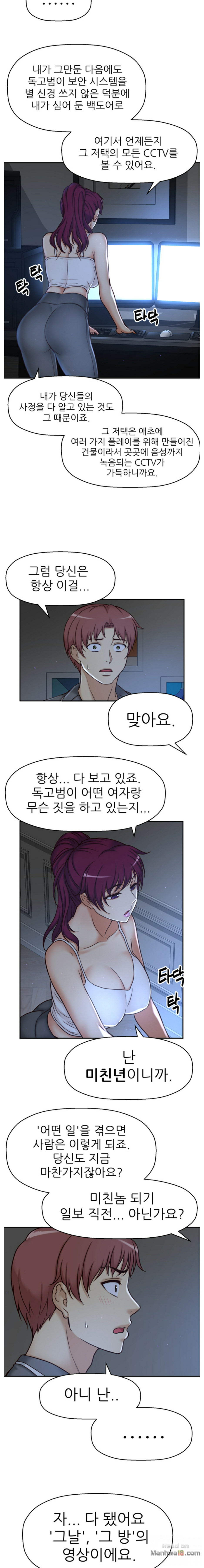 She Is Young 2 Raw Chapter 31 Page 18