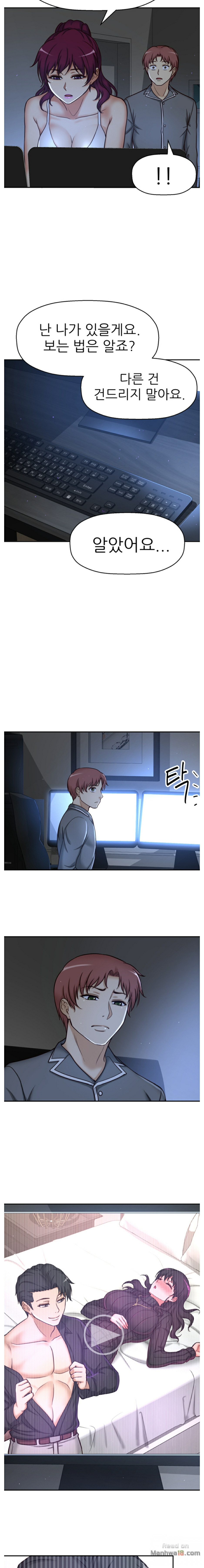She Is Young 2 Raw Chapter 31 Page 19