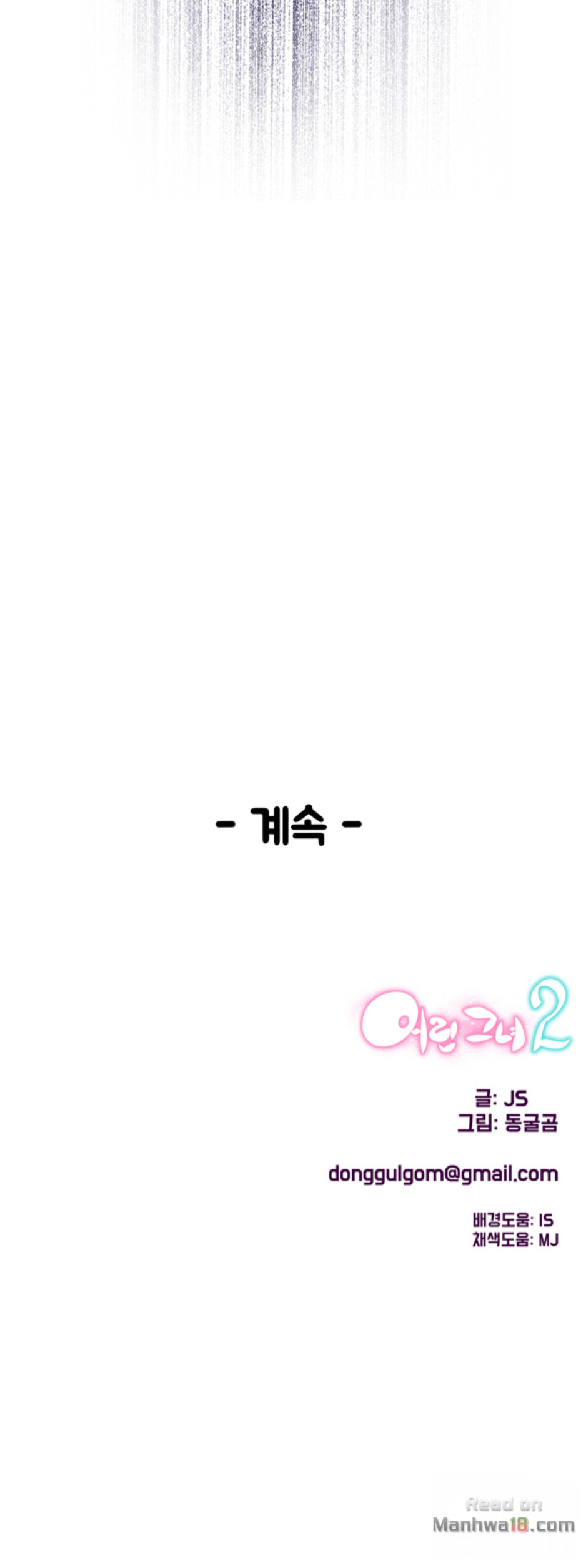 She Is Young 2 Raw Chapter 31 Page 21