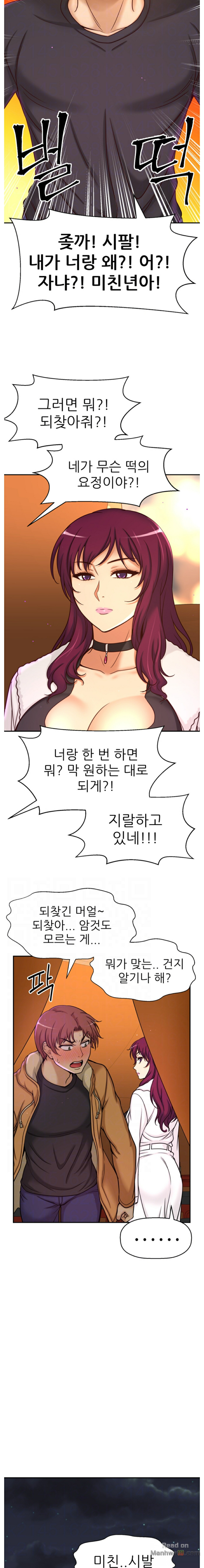 She Is Young 2 Raw Chapter 31 Page 5