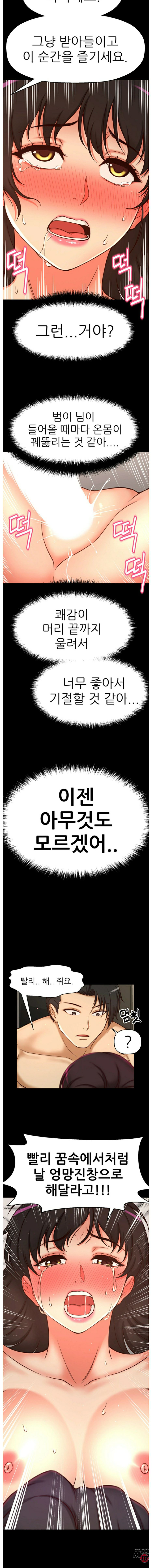 She Is Young 2 Raw Chapter 32 Page 10