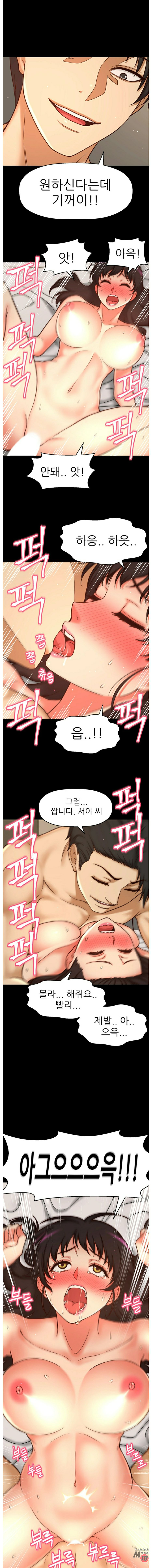 She Is Young 2 Raw Chapter 32 Page 11