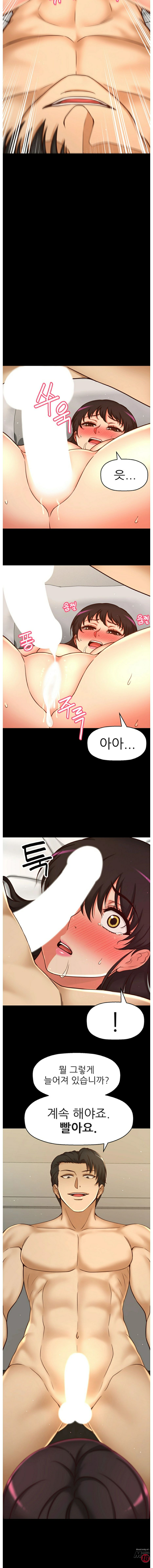 She Is Young 2 Raw Chapter 32 Page 12