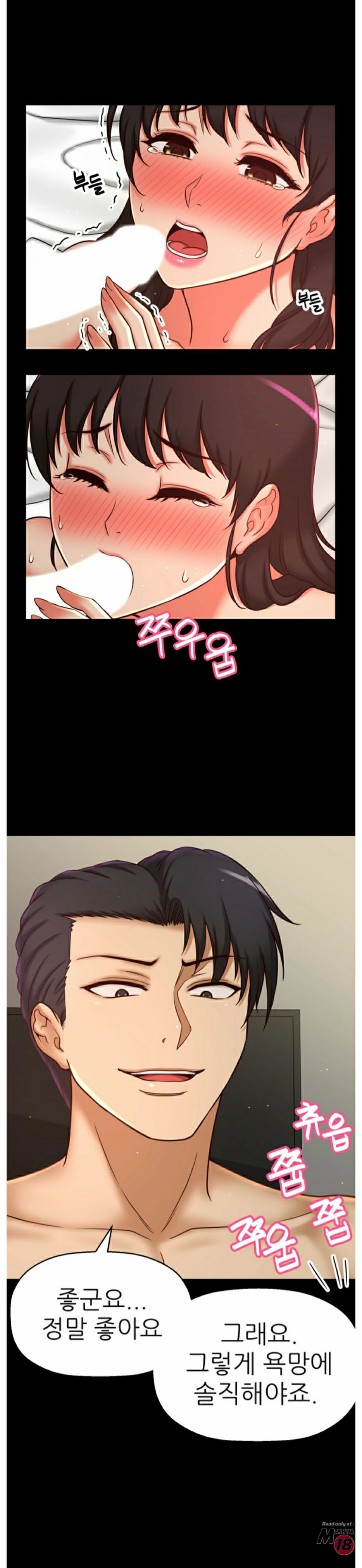She Is Young 2 Raw Chapter 32 Page 13