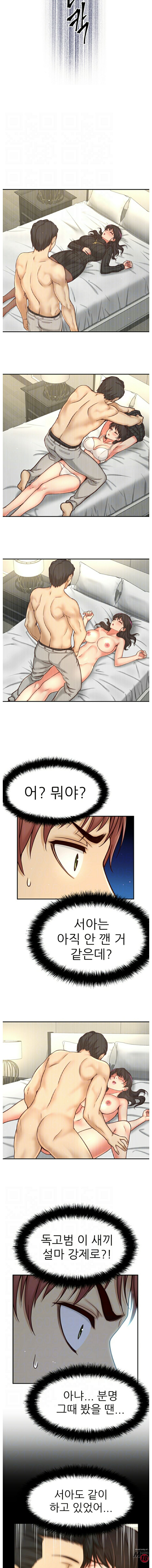 She Is Young 2 Raw Chapter 32 Page 2