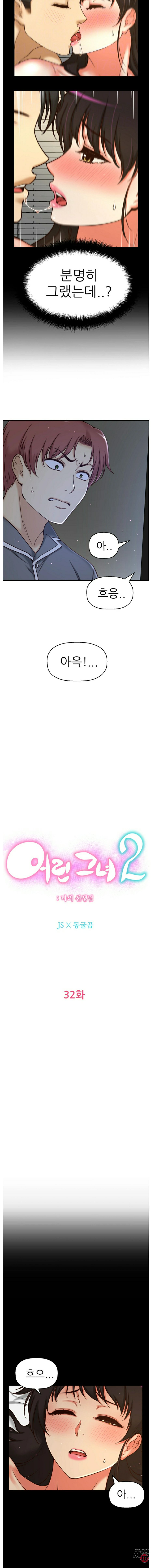 She Is Young 2 Raw Chapter 32 Page 3