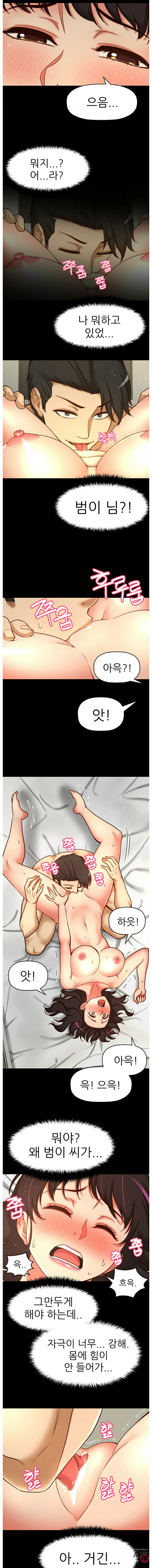 She Is Young 2 Raw Chapter 32 Page 4