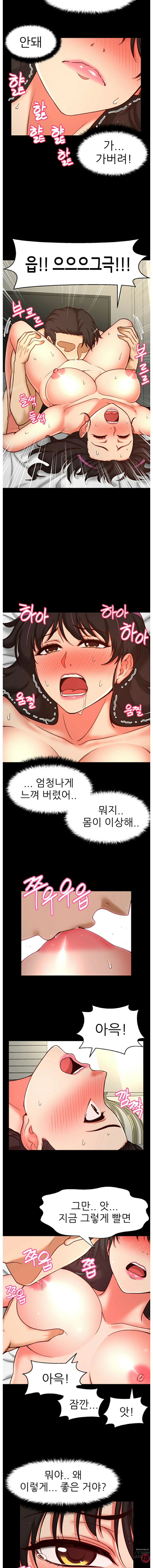 She Is Young 2 Raw Chapter 32 Page 5