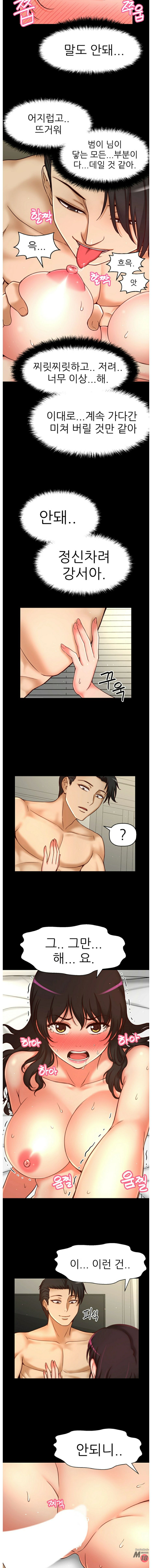 She Is Young 2 Raw Chapter 32 Page 6