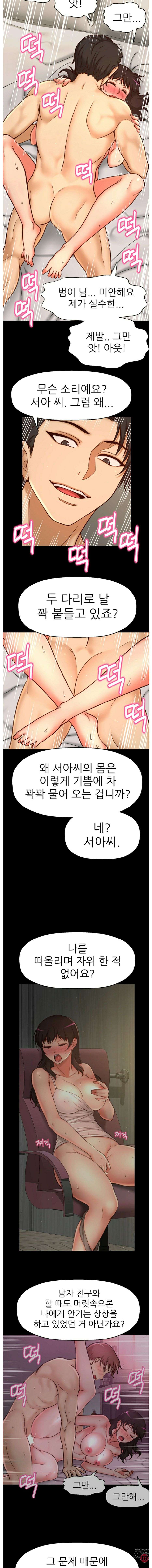 She Is Young 2 Raw Chapter 32 Page 8