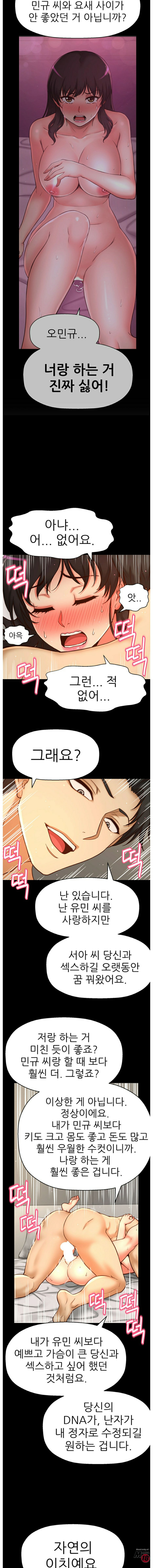 She Is Young 2 Raw Chapter 32 Page 9