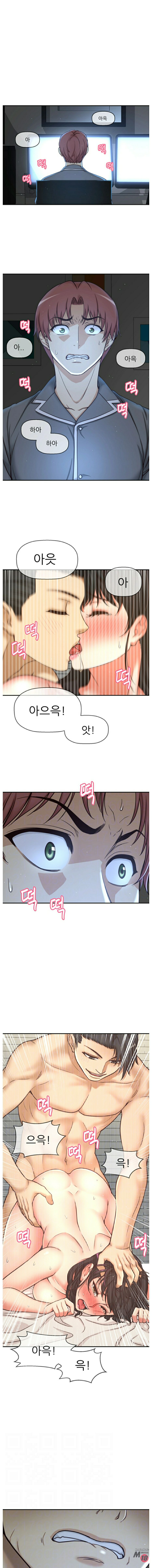 She Is Young 2 Raw Chapter 33 Page 1
