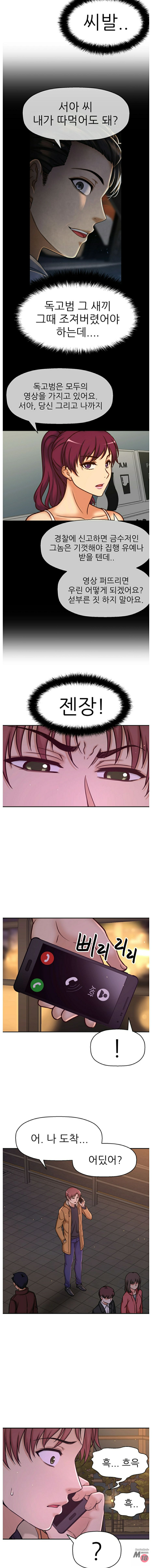 She Is Young 2 Raw Chapter 33 Page 10