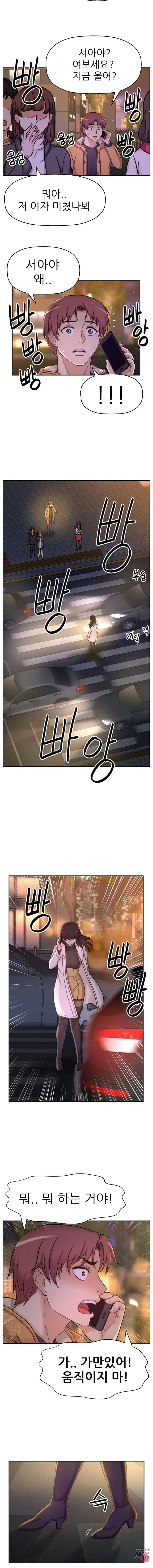She Is Young 2 Raw Chapter 33 Page 11