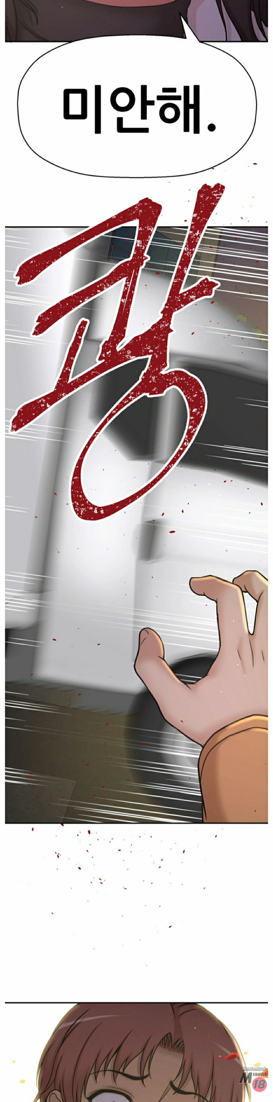 She Is Young 2 Raw Chapter 33 Page 13