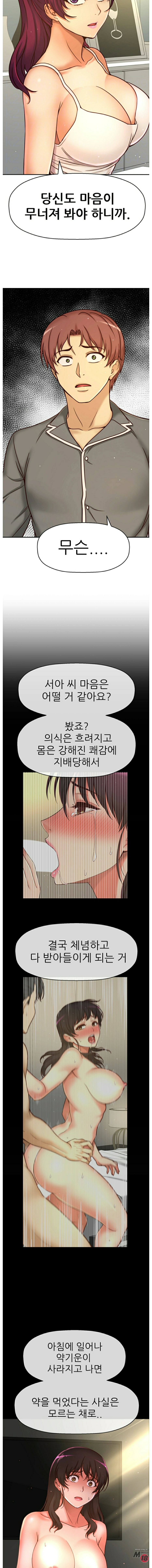 She Is Young 2 Raw Chapter 33 Page 4