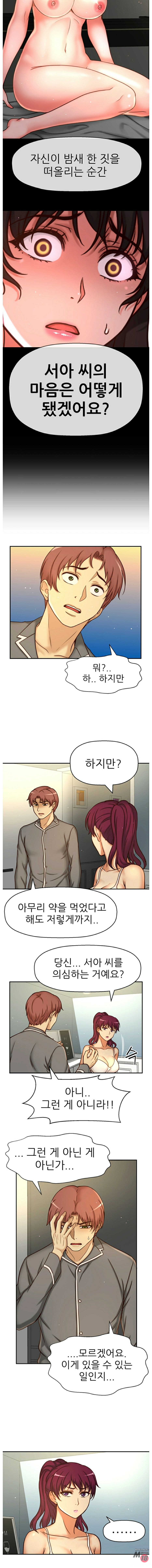 She Is Young 2 Raw Chapter 33 Page 5