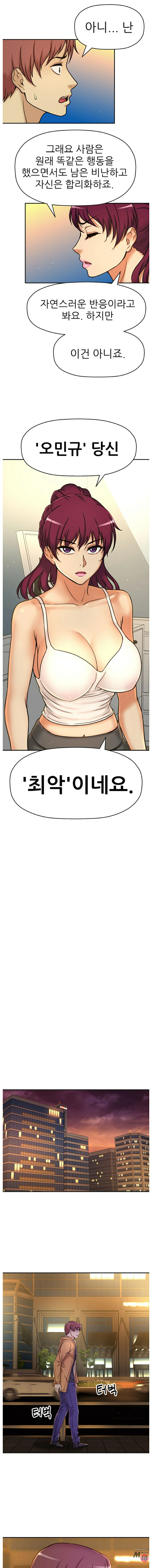 She Is Young 2 Raw Chapter 33 Page 7
