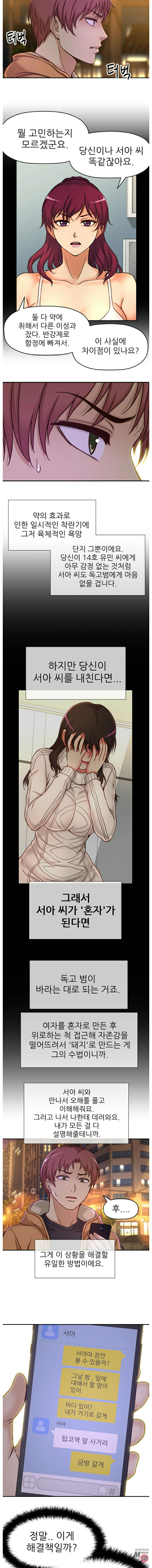 She Is Young 2 Raw Chapter 33 Page 8