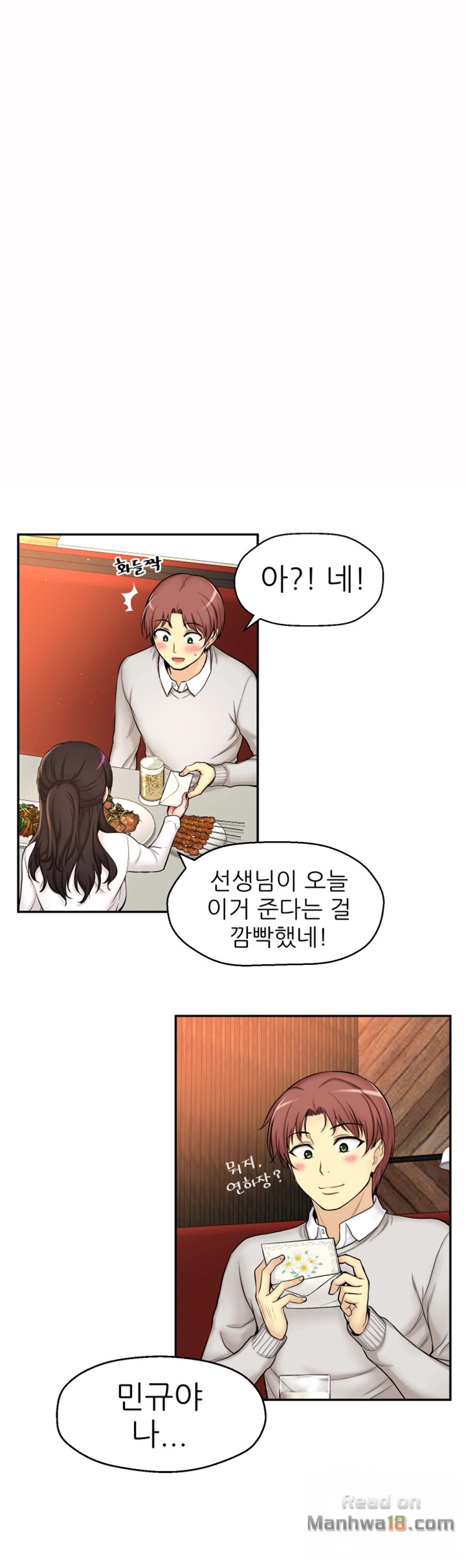 She Is Young 2 Raw Chapter 2 Page 1