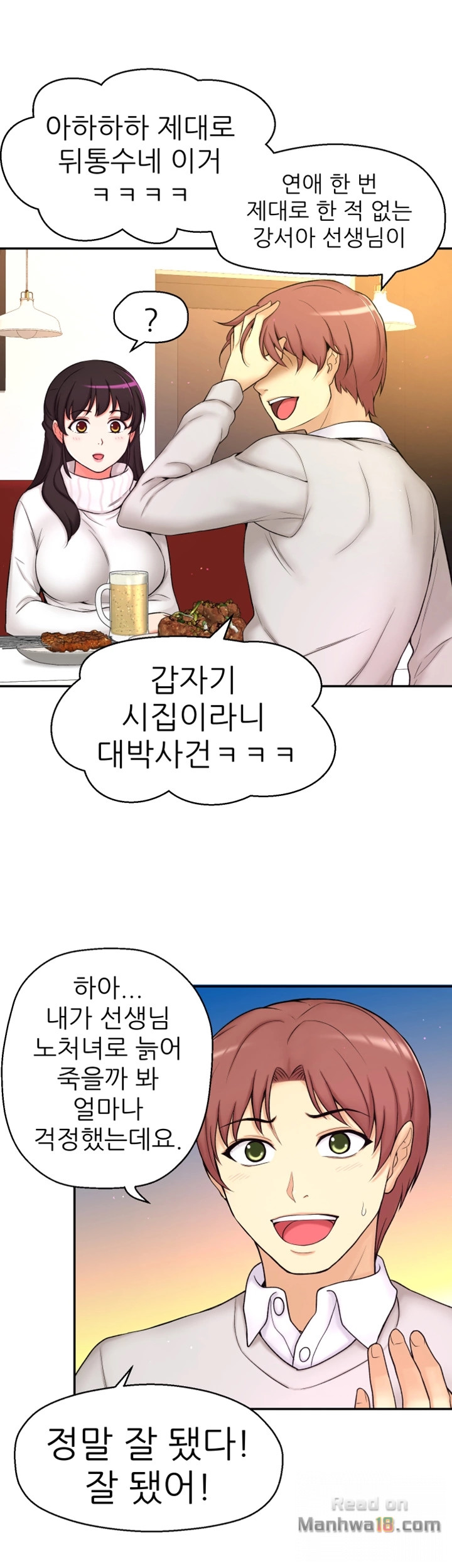She Is Young 2 Raw Chapter 2 Page 11