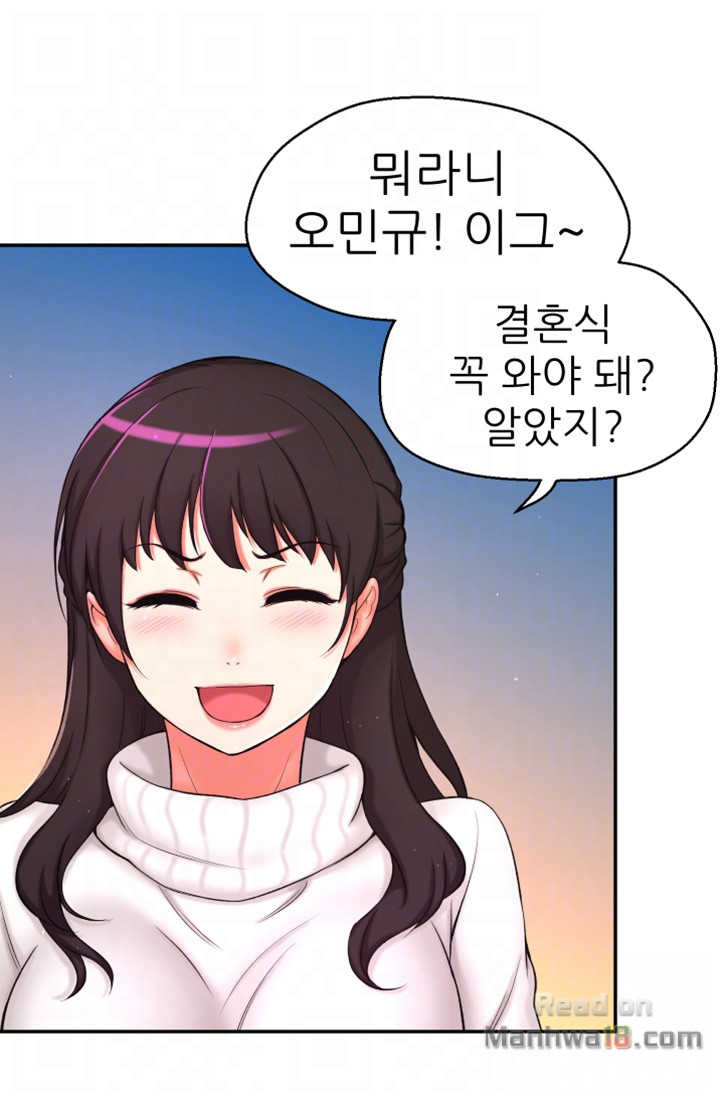 She Is Young 2 Raw Chapter 2 Page 12