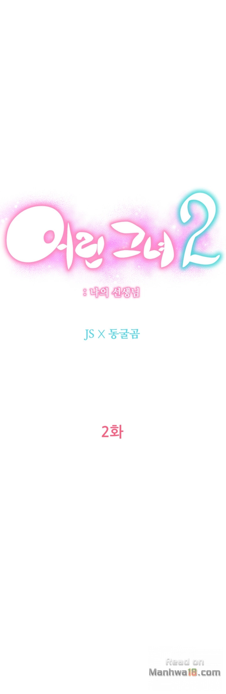 She Is Young 2 Raw Chapter 2 Page 15