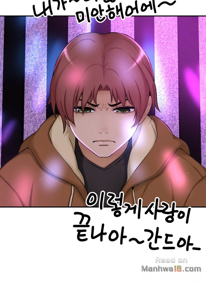 She Is Young 2 Raw Chapter 2 Page 17