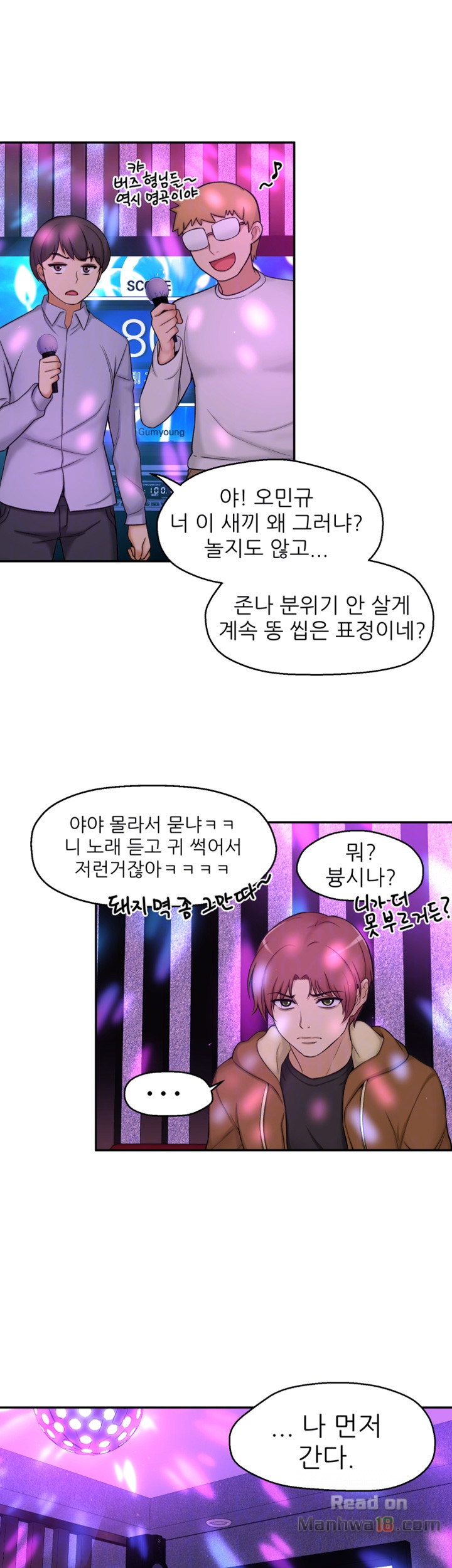 She Is Young 2 Raw Chapter 2 Page 18