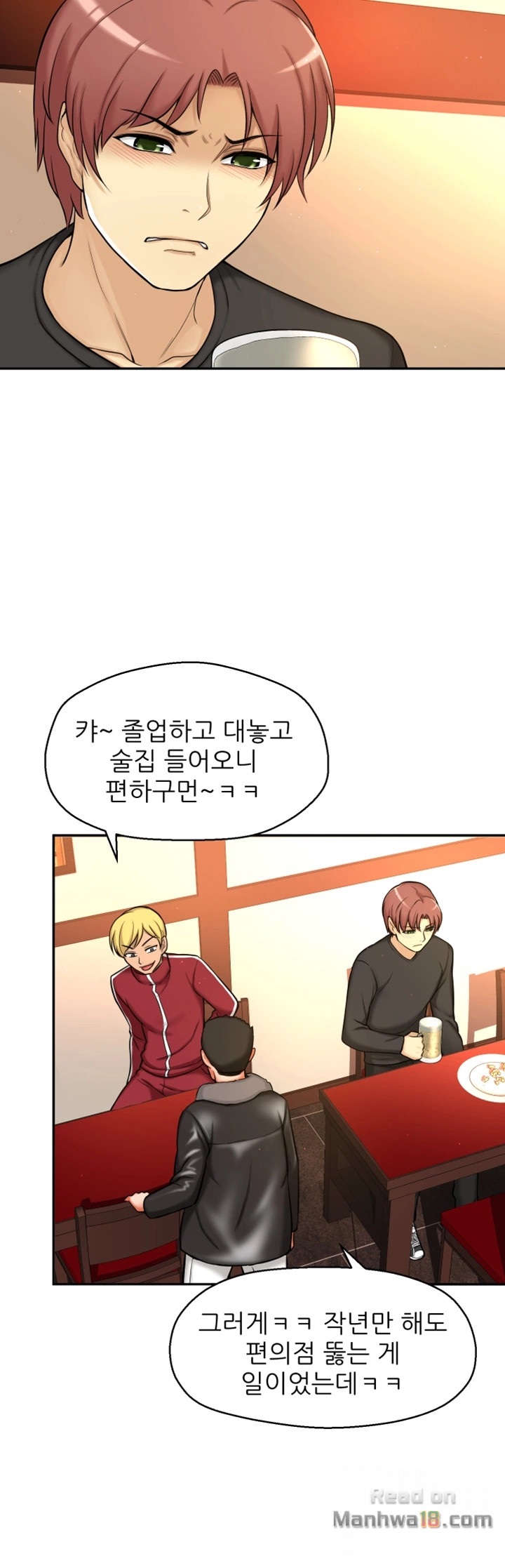 She Is Young 2 Raw Chapter 2 Page 21