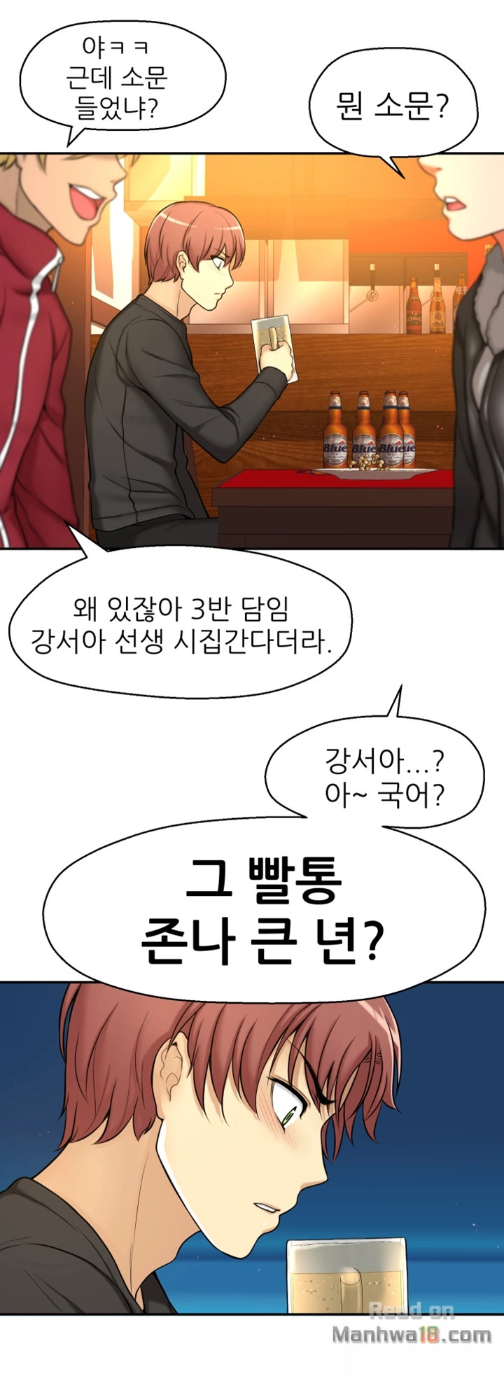 She Is Young 2 Raw Chapter 2 Page 22
