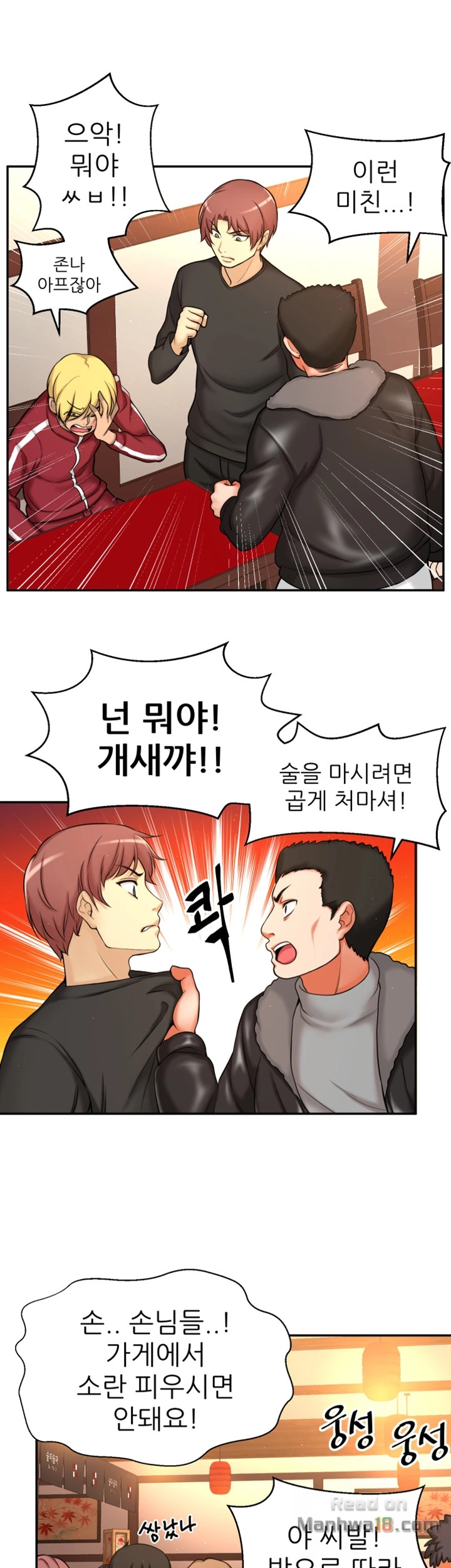 She Is Young 2 Raw Chapter 2 Page 30