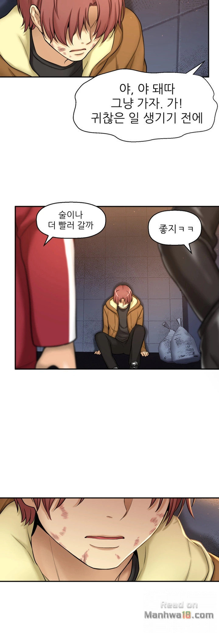 She Is Young 2 Raw Chapter 2 Page 33