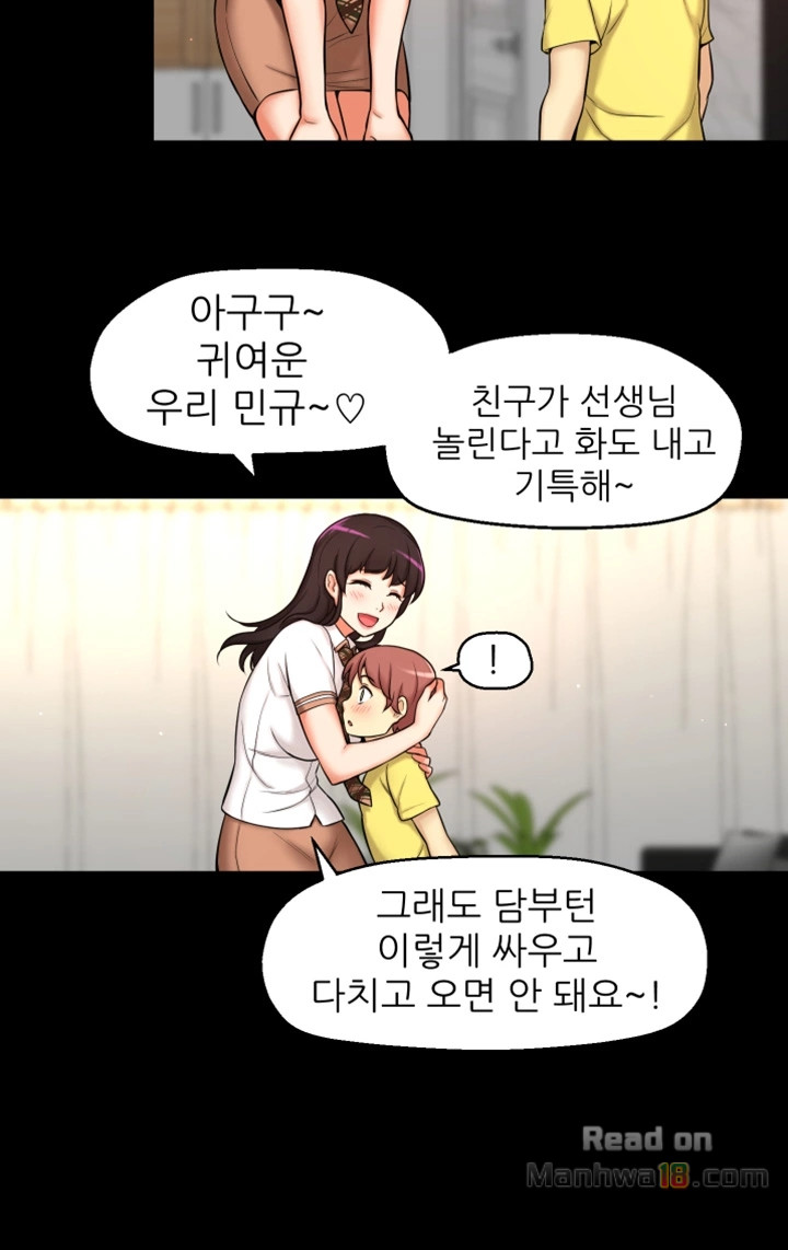 She Is Young 2 Raw Chapter 2 Page 35