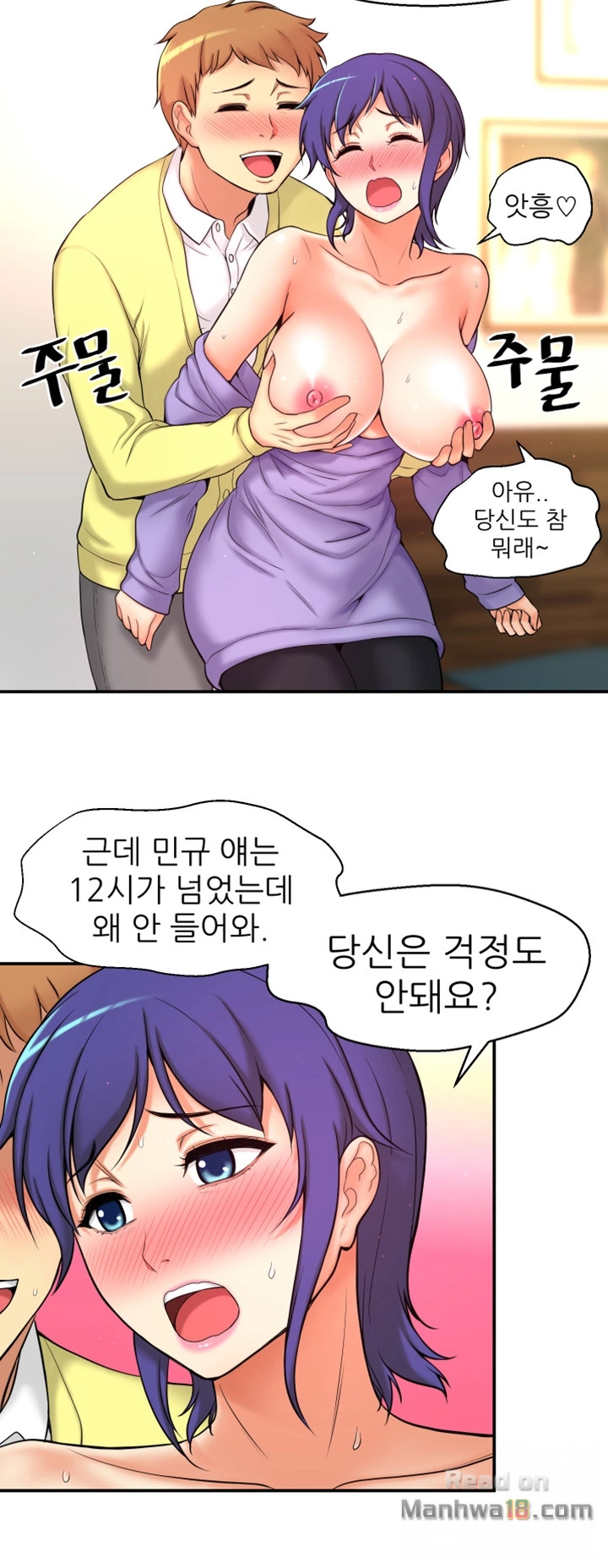 She Is Young 2 Raw Chapter 2 Page 41