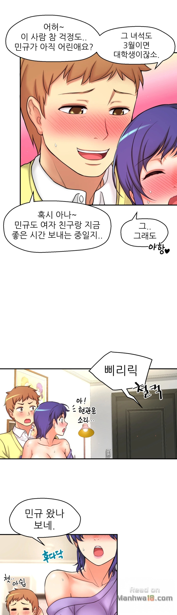 She Is Young 2 Raw Chapter 2 Page 42