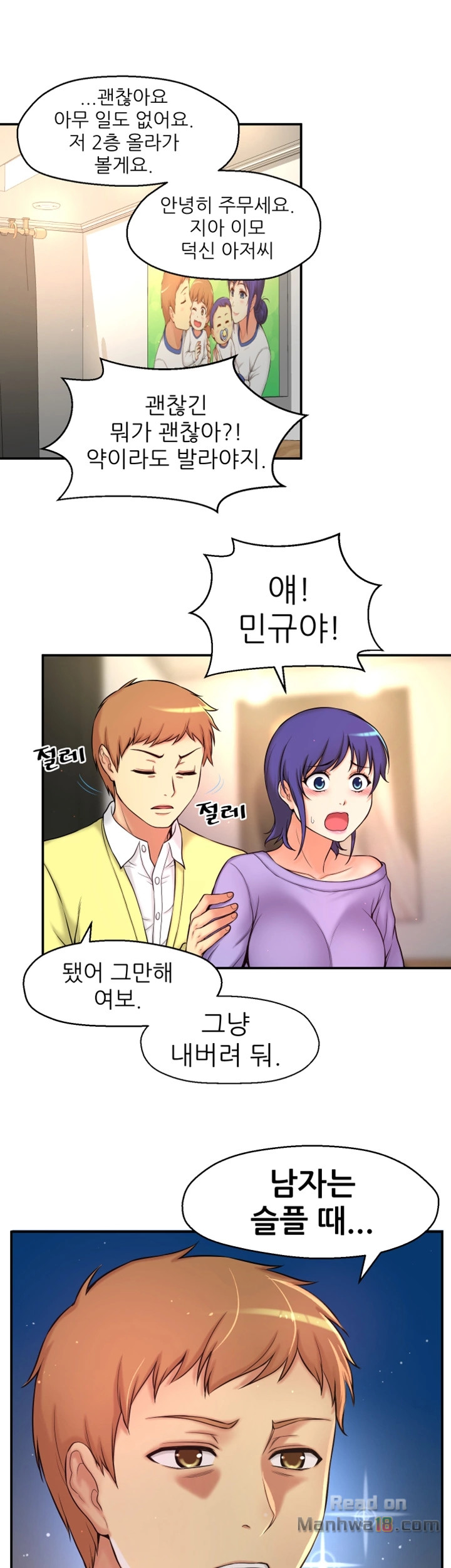 She Is Young 2 Raw Chapter 2 Page 44