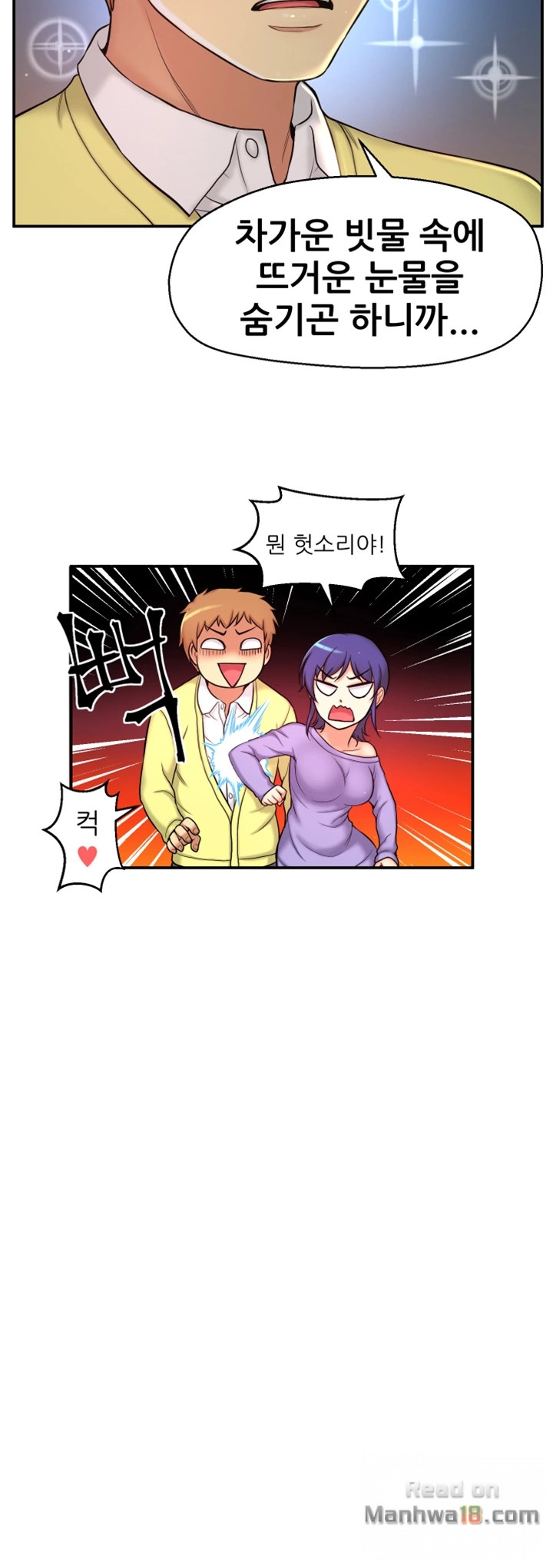 She Is Young 2 Raw Chapter 2 Page 45
