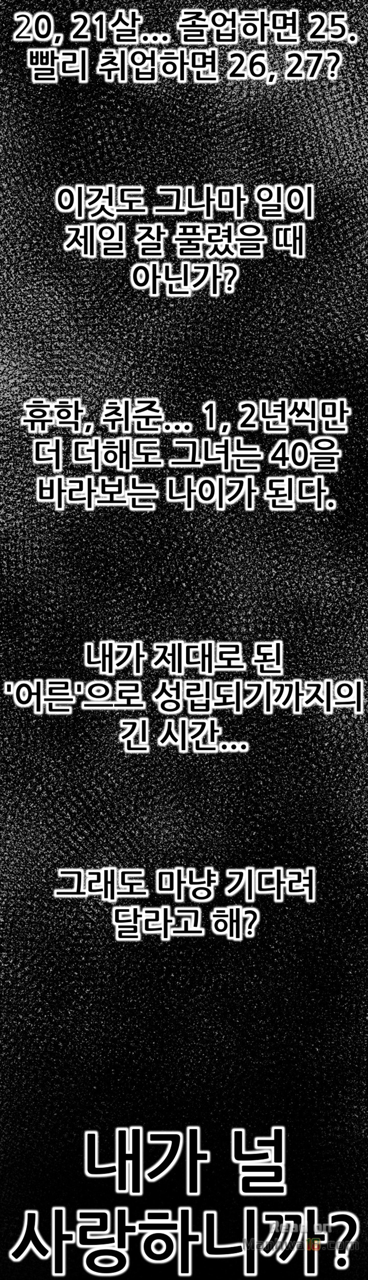 She Is Young 2 Raw Chapter 2 Page 49