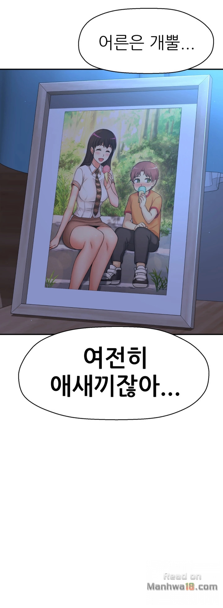 She Is Young 2 Raw Chapter 2 Page 51