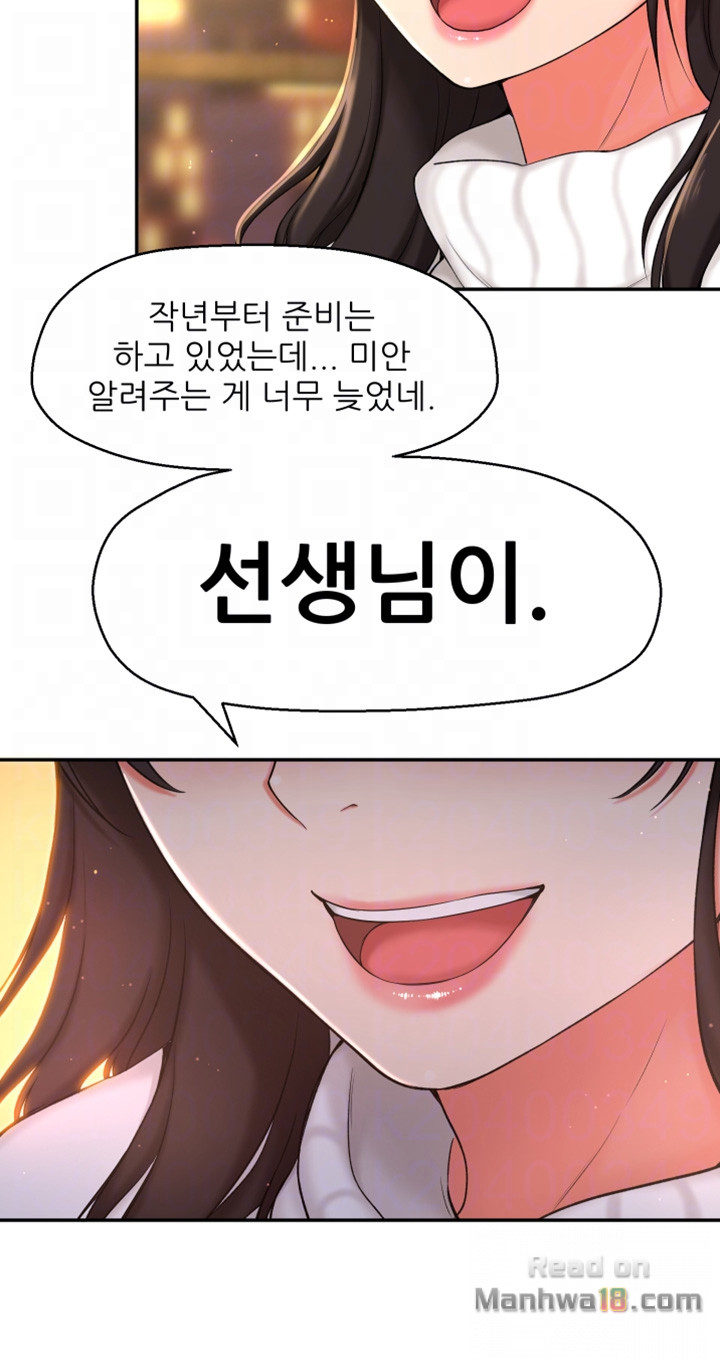 She Is Young 2 Raw Chapter 2 Page 8