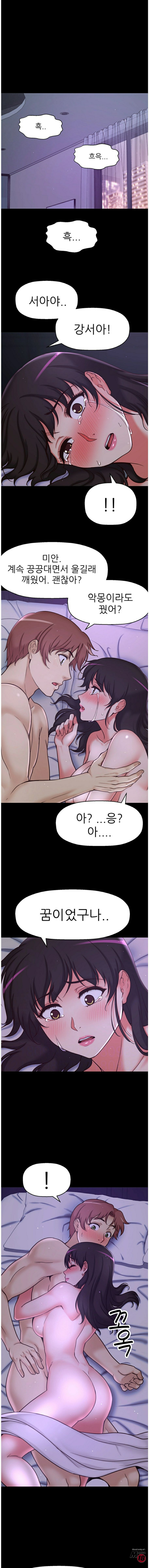 She Is Young 2 Raw Chapter 34 Page 1