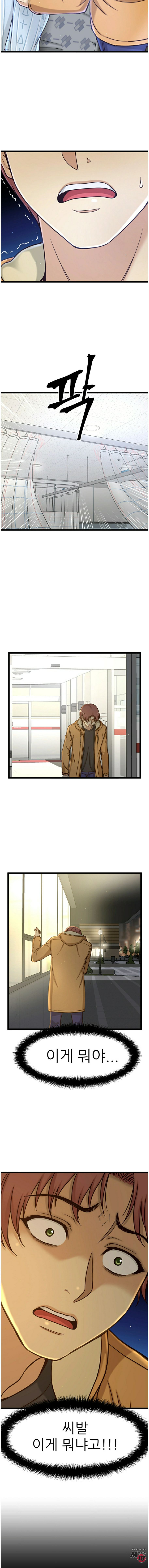 She Is Young 2 Raw Chapter 34 Page 10