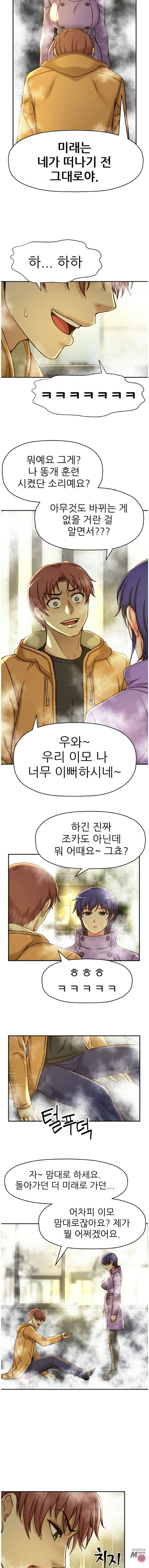 She Is Young 2 Raw Chapter 34 Page 13