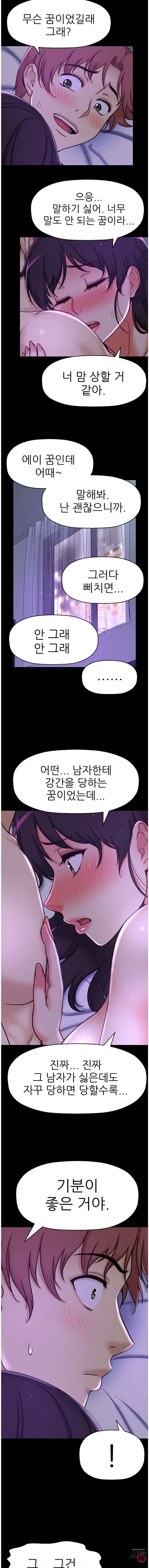 She Is Young 2 Raw Chapter 34 Page 2