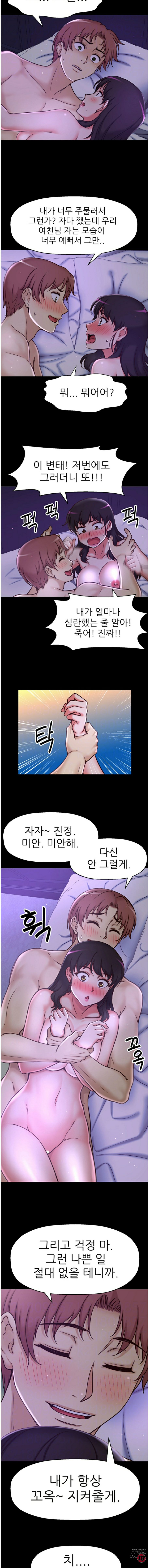 She Is Young 2 Raw Chapter 34 Page 3