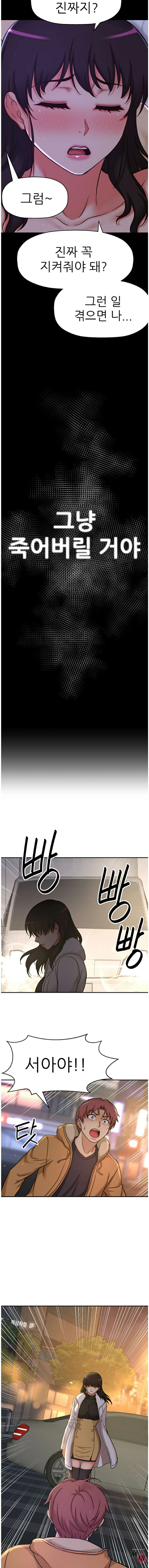 She Is Young 2 Raw Chapter 34 Page 4