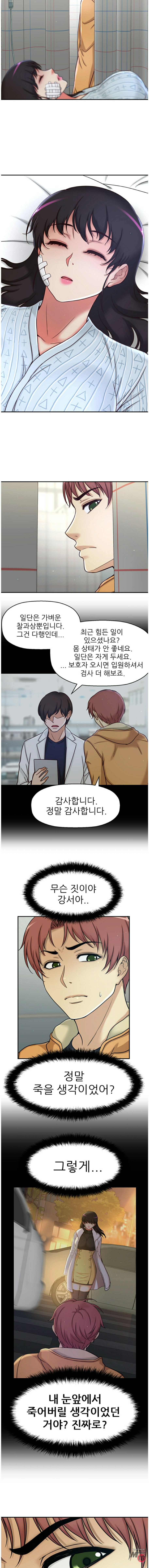She Is Young 2 Raw Chapter 34 Page 7